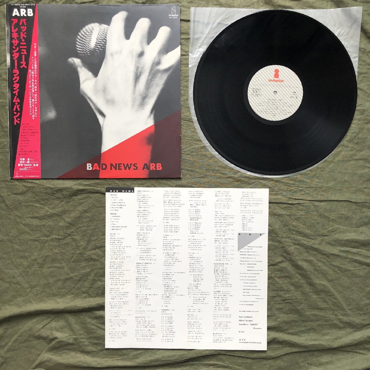 傷なし美盤 1979年 オリジナルリリース盤 ARB A.R.B LPレコード バッド・ニュース Bad News 名盤 帯付 J-Rock 石橋凌 キース 田中イチローの画像5