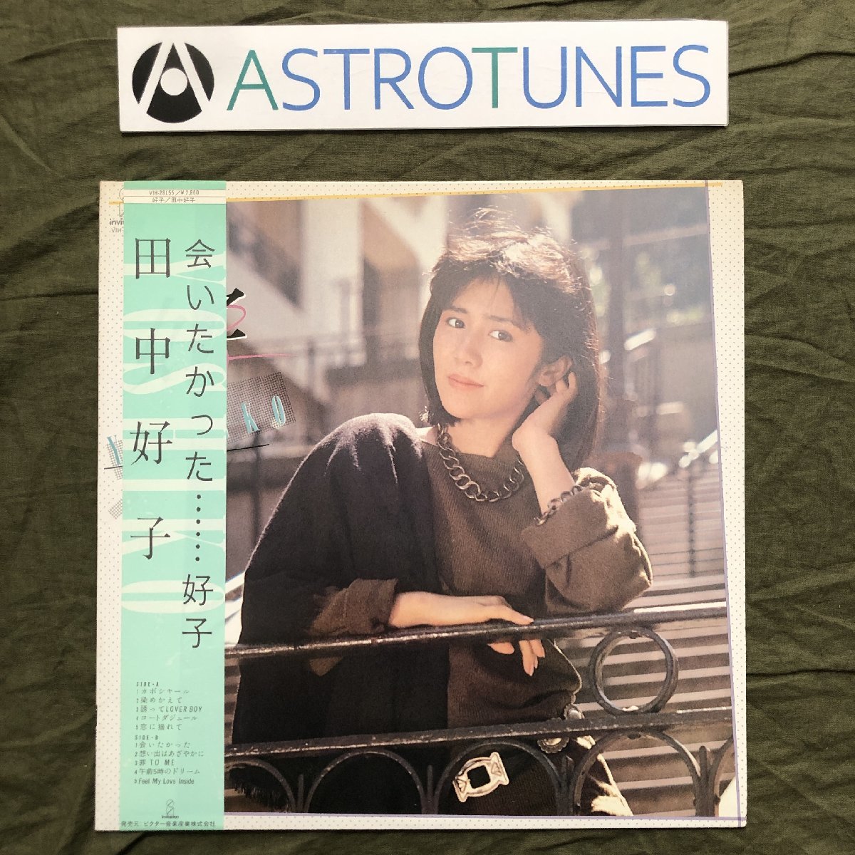 美盤 美ジャケ 貴重盤 1984年 田中好子 Yoshiko Tanaka LPレコード 好子 Yoshiko 帯付 アイドル キャンディーズ 青山純 難波弘之 松原正樹_画像1