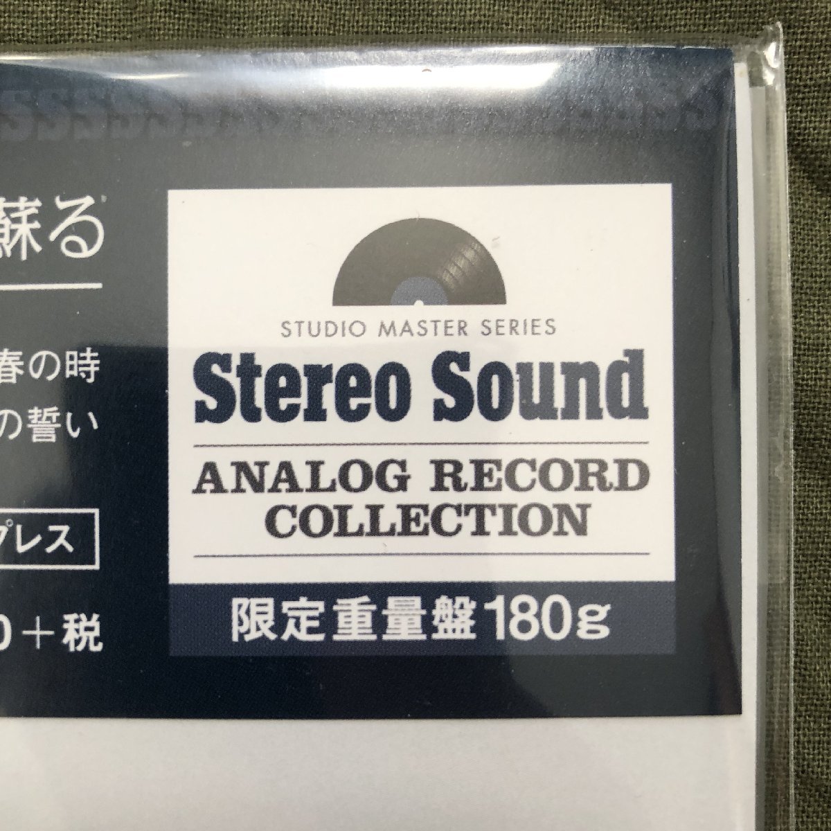 未開封新品 2020年 アリス Alice LPレコード S/T 掛け帯付 フォーク 180g 重量盤 ヒット曲リマスター 谷村新司 堀内孝雄 矢沢透 秋止符_画像5