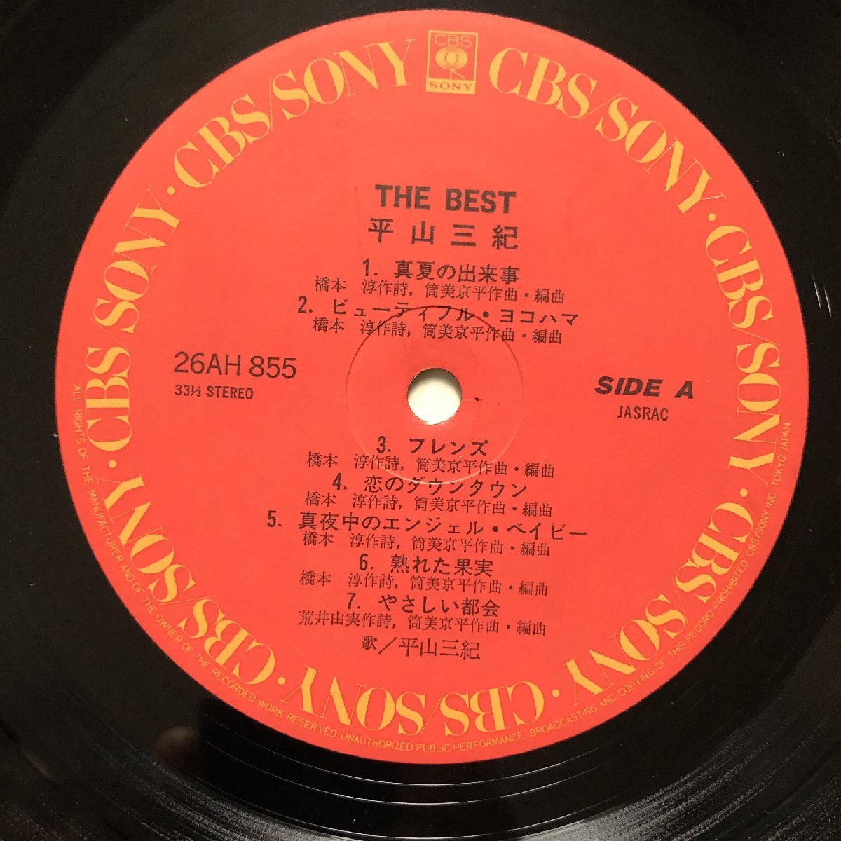 良ジャケ 1979年 オリジナルリリース盤 平山みき(平山三紀) Miki Hirayama LPレコード The Best The Best 掛け帯付 J-Popの画像7