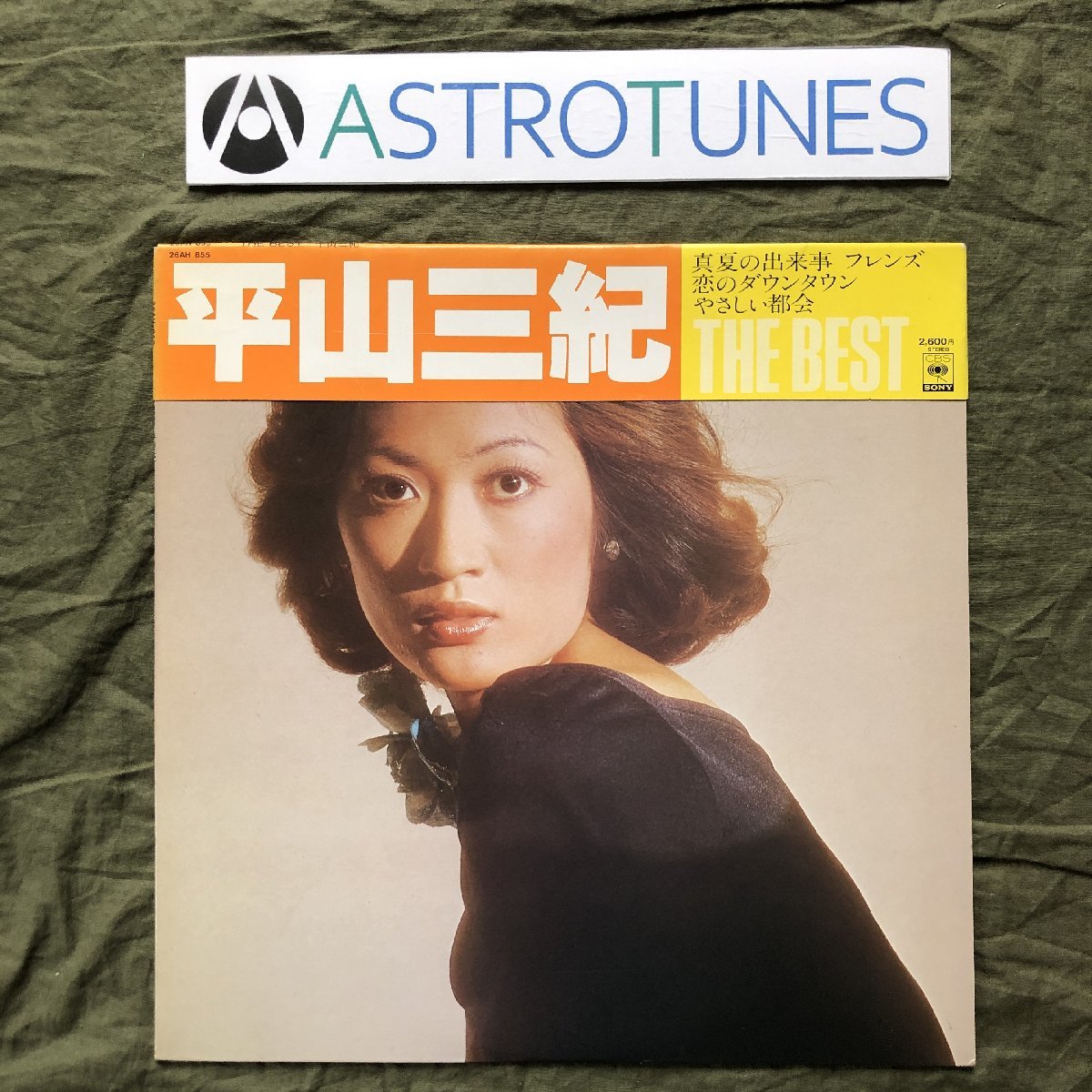 良ジャケ 1979年 オリジナルリリース盤 平山みき(平山三紀) Miki Hirayama LPレコード The Best The Best 掛け帯付 J-Popの画像1