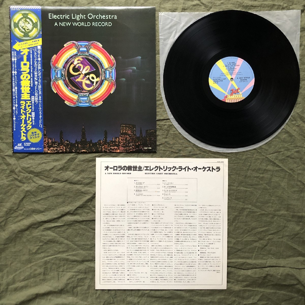 良ジャケ 1978年 国内盤 Electric Light Orchestra (ELO) LPレコード オーロラの救世主 A New World Record 名盤 帯付 Jeff Lynne_画像5