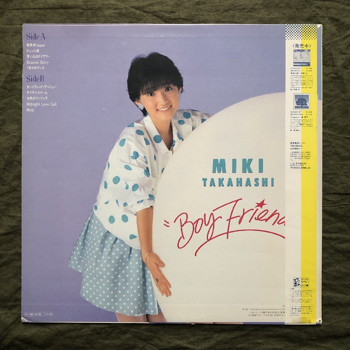 美盤 レア盤 1985年 高橋美紀 Miki Takahashi LPレコード ボーイフレンド Boy Friend 帯付 アイドル ハイスクール!奇面組 河川唯 小林泉美_画像2