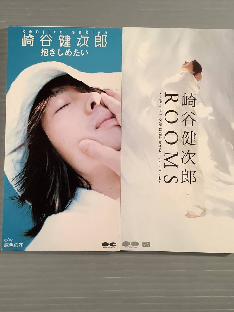 CDシングル(8㎝)▲崎谷健次郎『抱きしめたい』『ROOMS』2枚まとめてセット▲美品！_画像1