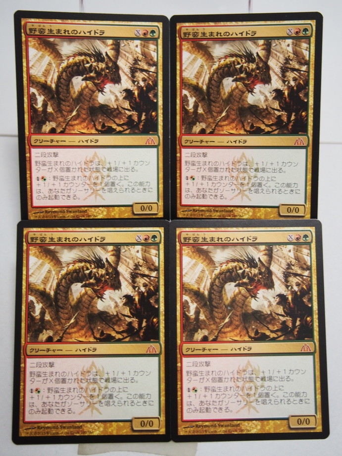 0951/野蛮生まれのハイドラ/Savageborn Hydra/ドラゴンの迷路【通常版】【4枚セット】【日本語】_画像1