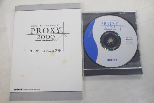 PROXY 2000 / プロキシーサーバーソフト_画像4