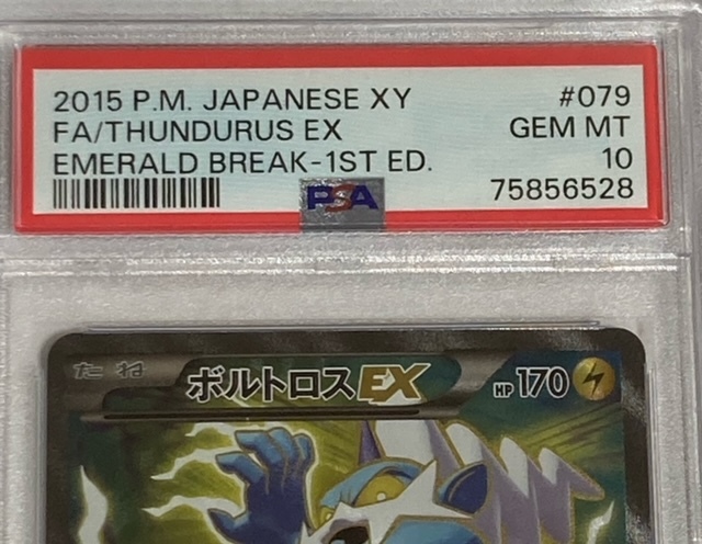 PSA10】ボルトロスEX SR 079/078 XY6 1st Edition(ファースト