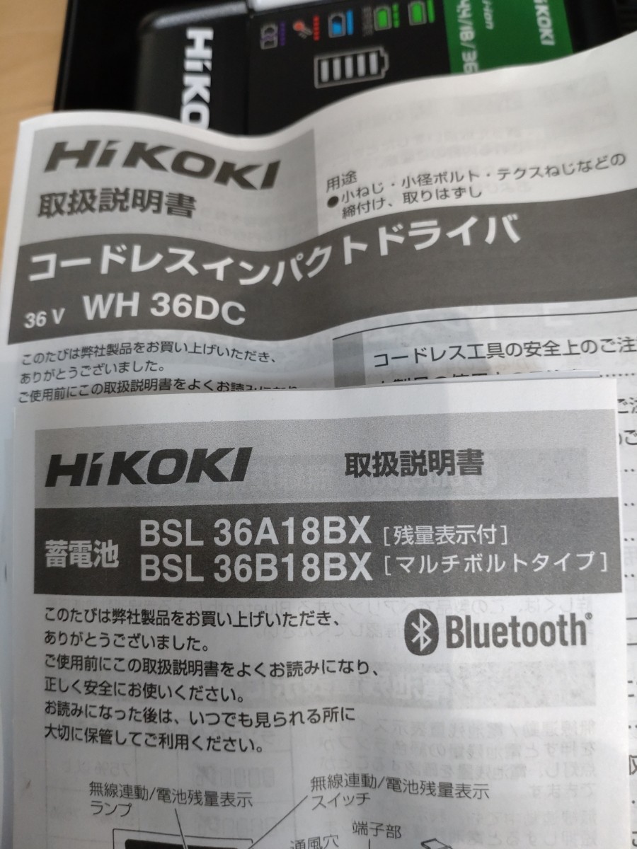 Hikoki ハイコーキ　最新モデル　WH３６DC2XPSZ マルチボルト　インパクトドライバー　限定色セームブルー　Bluetooth　未使用　フルセット_画像4