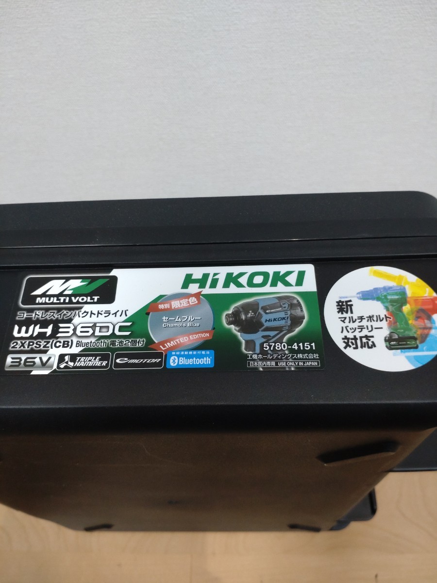 Hikoki ハイコーキ　最新モデル　WH３６DC2XPSZ マルチボルト　インパクトドライバー　限定色セームブルー　Bluetooth　未使用　フルセット_画像5