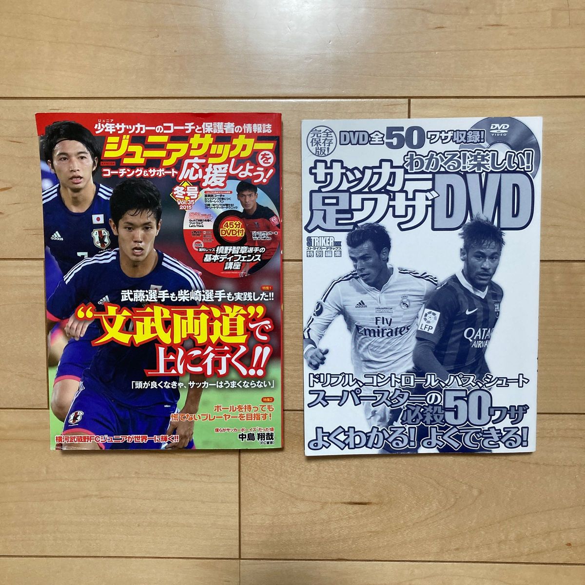 本/ジュニアサッカーを応援しよう! &わかる!楽しい!サッカー足ワザDVD ２冊セット