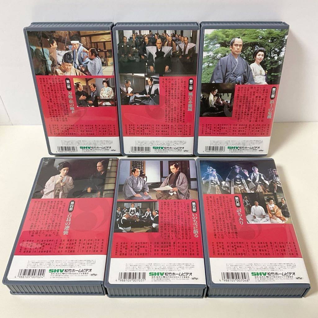 希少 VHS / 大忠臣蔵 全6巻セット / 監督:工藤栄一 松本幸四郎 岩下志麻 市川染五郎 五木ひろし / 松竹 / 未DVD化_画像5