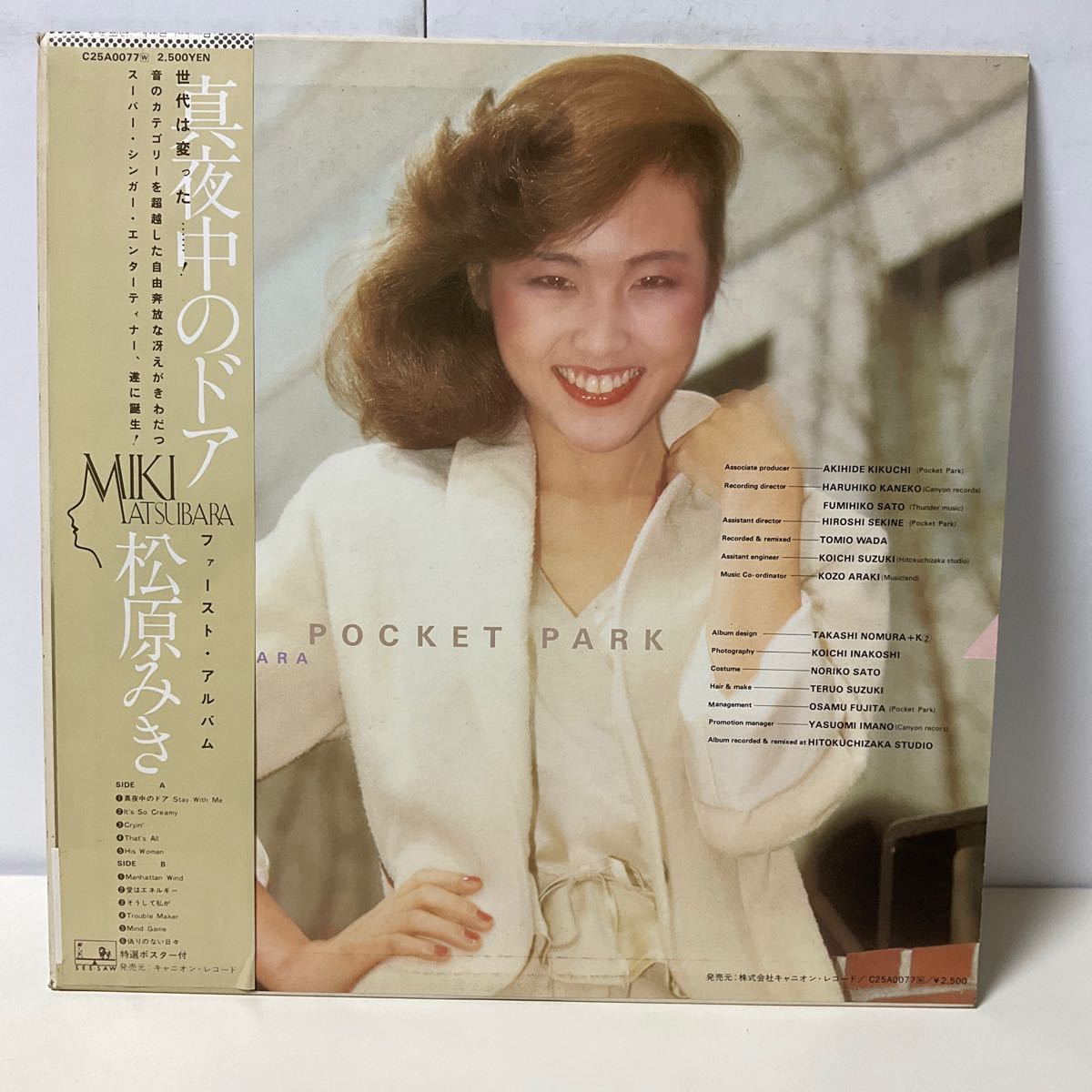 レアなピンナップ付 / 美盤 ポスター付 / 松原みき / ポケットパーク / LP レコード / 帯付 / C25A0077 / 1980 オリジナル盤 / CITY POP_画像2