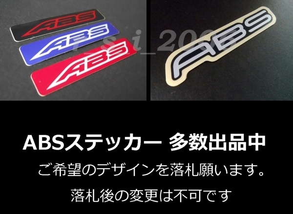 ヤマハ 純正 ステッカー[ABS]レッド/ブラック2枚セット /VMAX.FJR1300.ボルト.MT-09.MT-07.TMAX.530.YZF-R3.YZF-R25.NMAX.トリシティ155_画像3