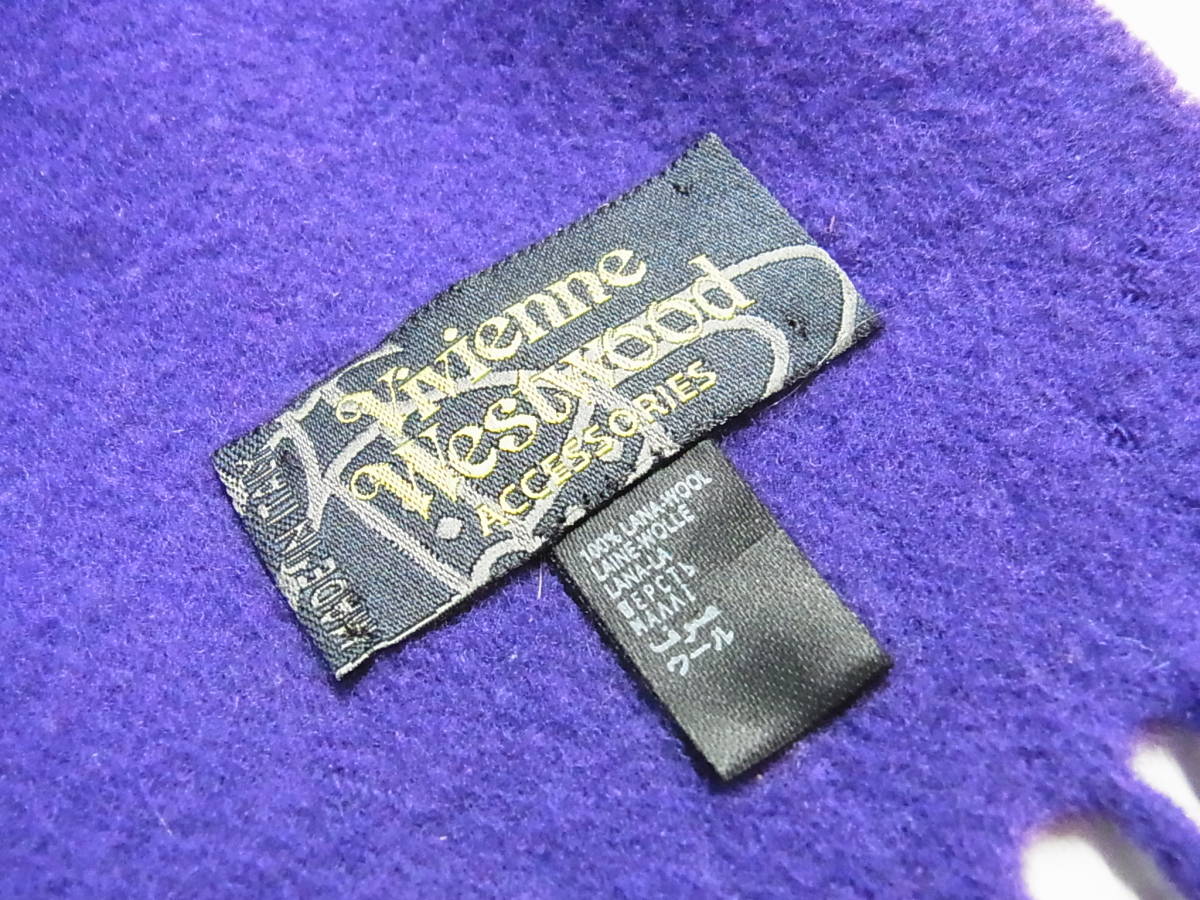 綺麗 Vivienne Westwood ヴィヴィアンウエストウッド オーブ刺繍 ウール フリンジマフラー 紫 小物_画像5