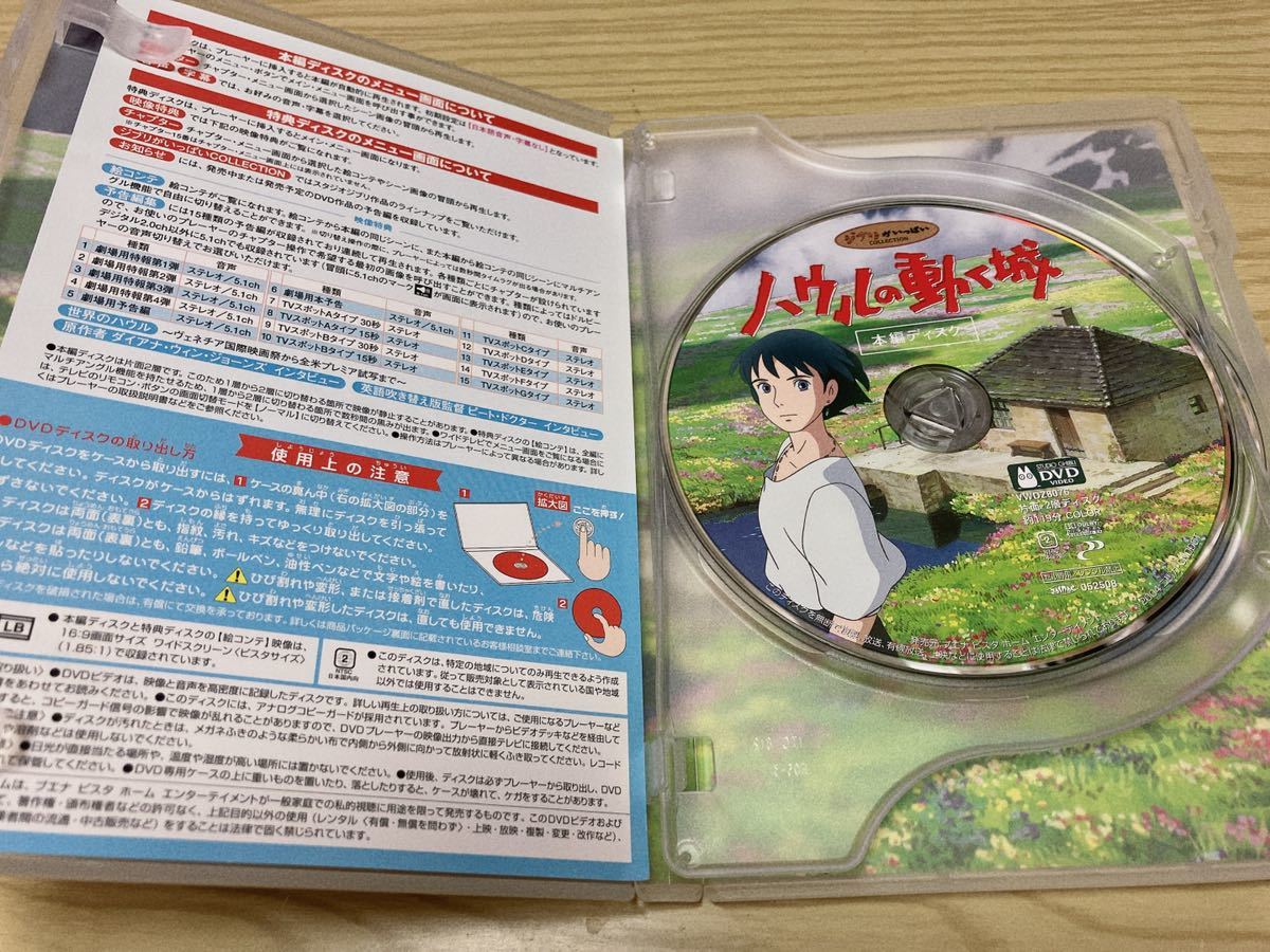 ジブリ DVD 2点セット千と千尋の神隠し ハウルの動く城 宮崎駿 ジブリがいっぱい_画像4