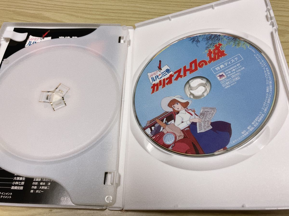 ジブリ DVD ルパン三世カリオストロの城 宮崎 駿 ジブリがいっぱい_画像3