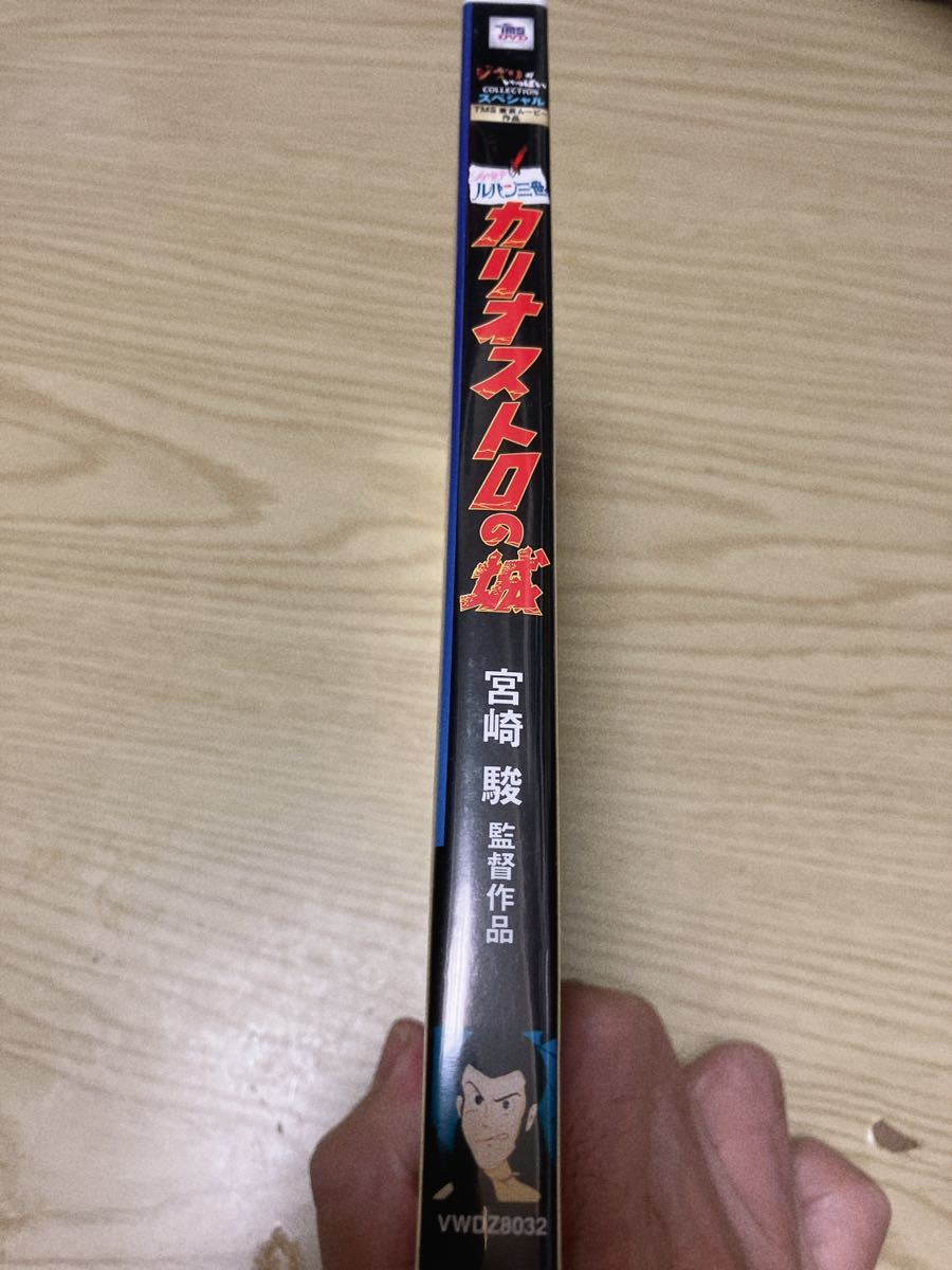 ジブリ DVD ルパン三世カリオストロの城 宮崎 駿 ジブリがいっぱい_画像5