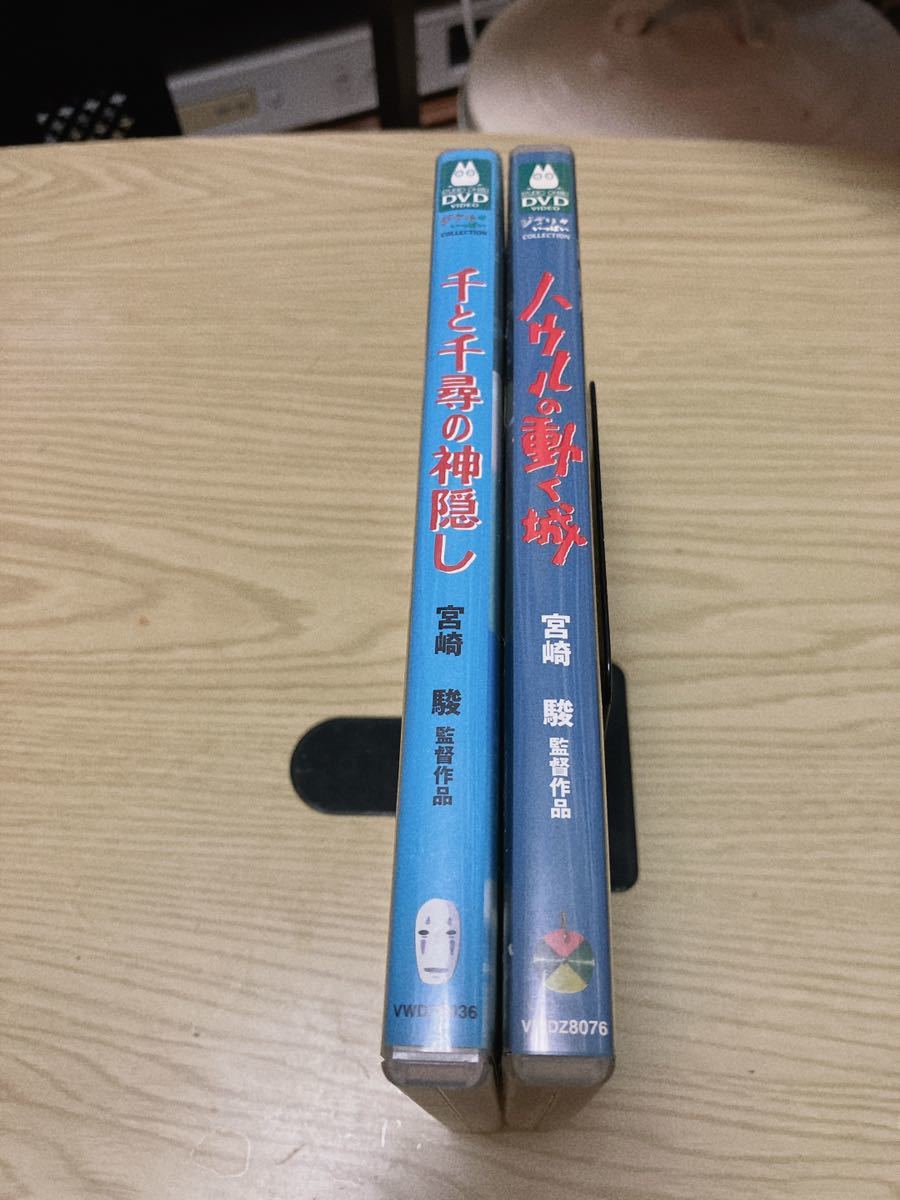 ジブリ DVD 2点セット千と千尋の神隠し ハウルの動く城 宮崎駿 ジブリがいっぱい_画像7
