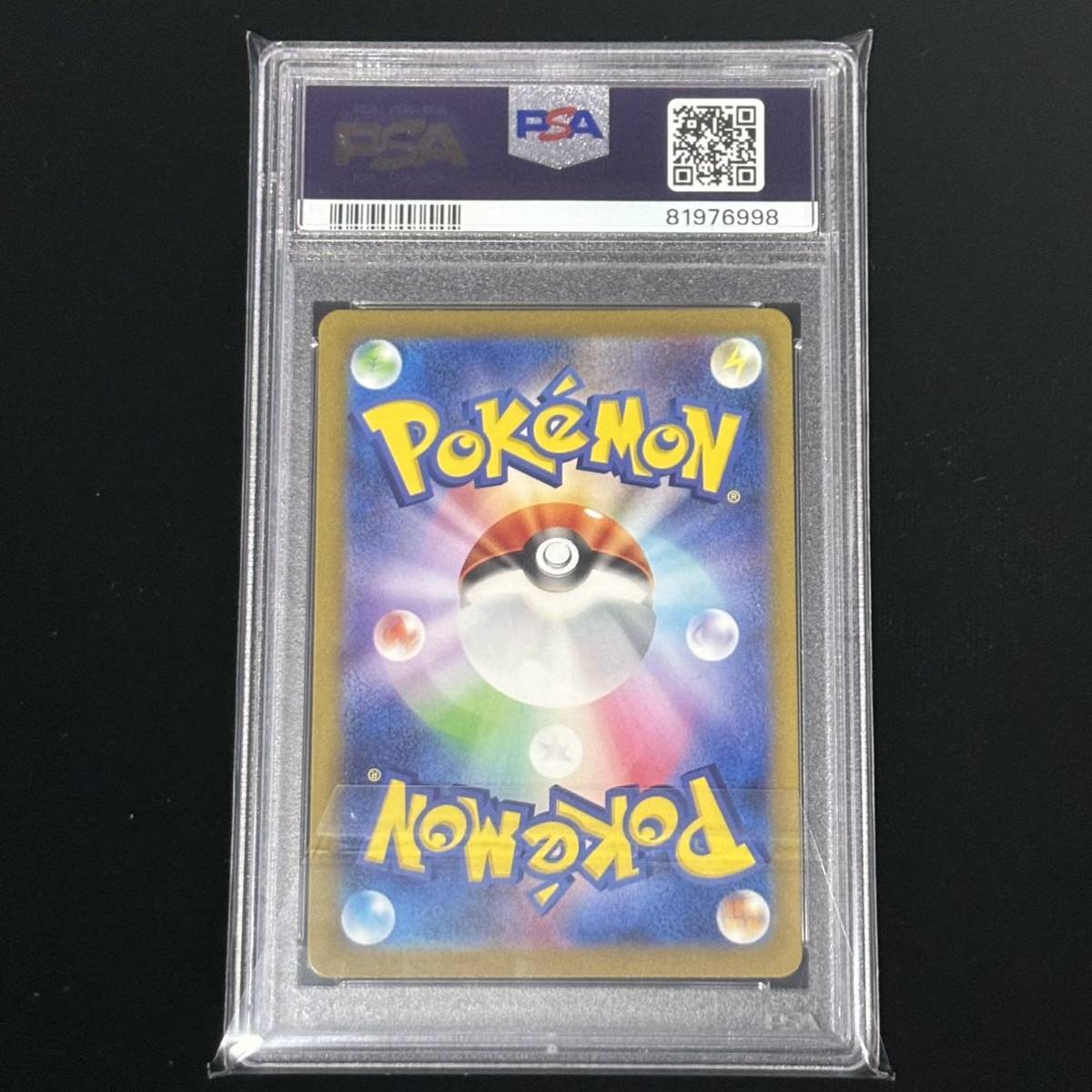 PSA 10 ポケモンカードゲーム 黒炎の支配者 AR キュウコン 鑑定 PSA 10 ポケモンカードゲーム 黒炎の支配者 AR キュウコン 鑑定