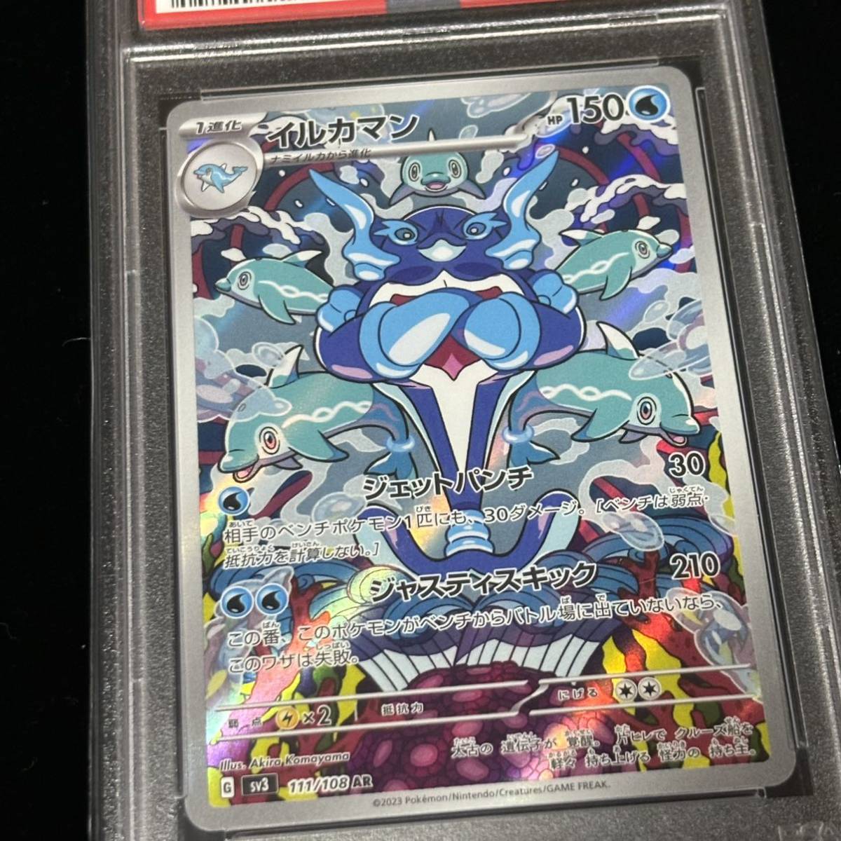PSA 10 ポケモンカードゲーム 黒炎の支配者 AR イルカマン 鑑定 PSA 10 ポケモンカードゲーム 黒炎の支配者 AR イルカマン 鑑定