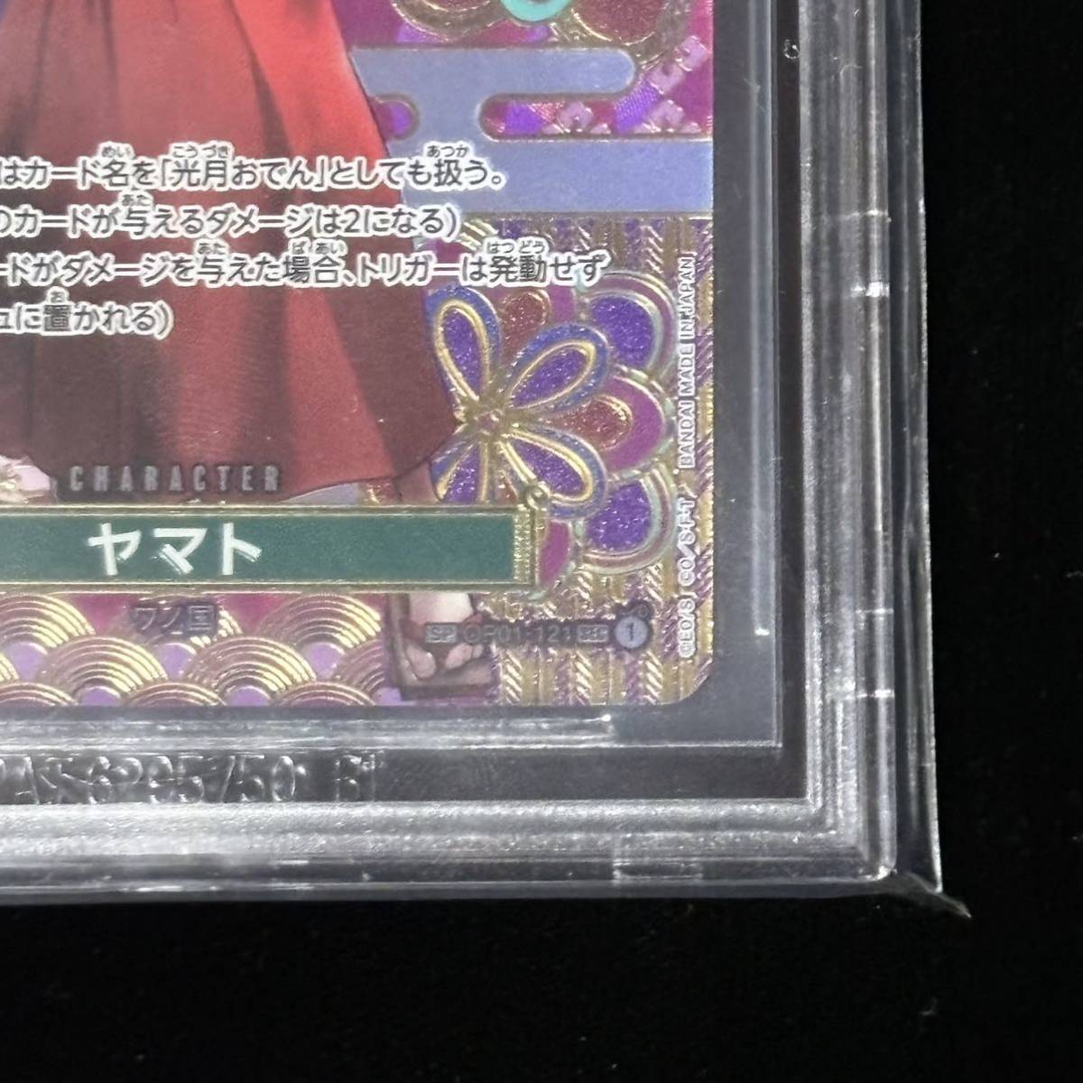 BGS 10 ONE PIECE ワンピース カードゲーム 新時代の主役 SP BGS 10 ONE PIECE ワンピース カードゲーム 新時代の主役 SP