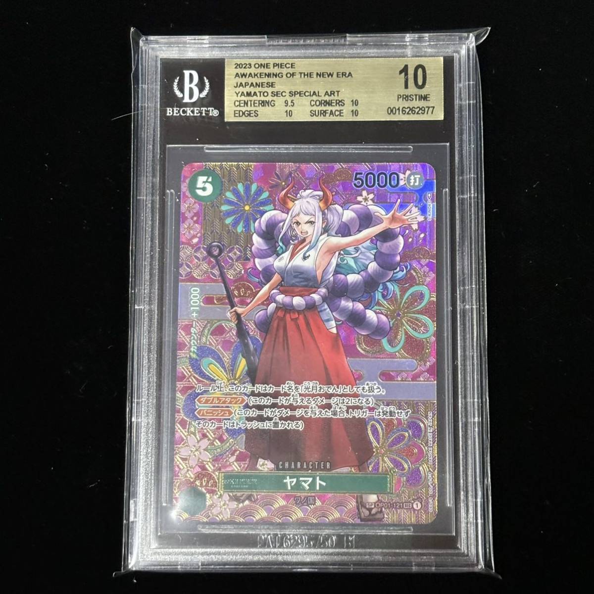 BGS 10 ONE PIECE ワンピース カードゲーム 新時代の主役 SP BGS 10 ONE PIECE ワンピース カードゲーム 新時代の主役 SP