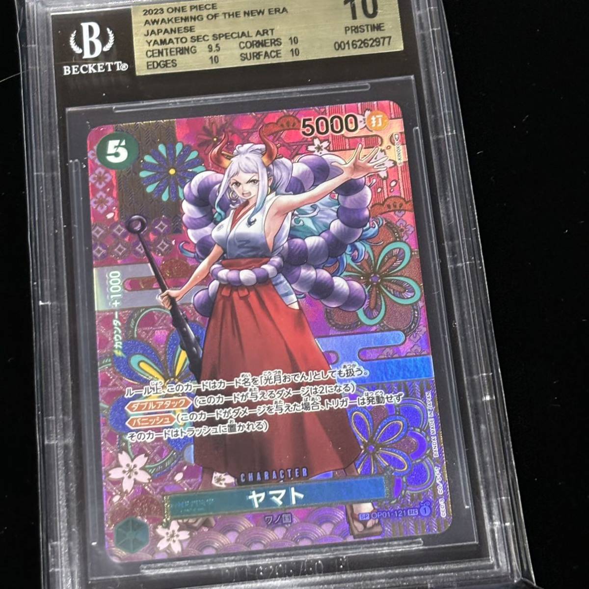 BGS 10 ONE PIECE ワンピース カードゲーム 新時代の主役 SP BGS 10 ONE PIECE ワンピース カードゲーム 新時代の主役 SP