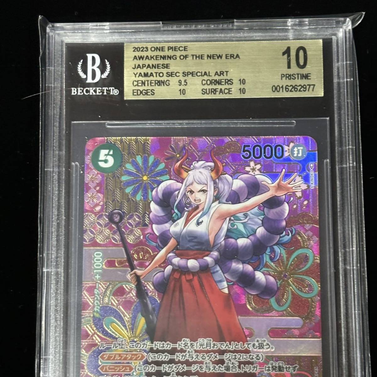 BGS 10 ONE PIECE ワンピース カードゲーム 新時代の主役 SP BGS 10 ONE PIECE ワンピース カードゲーム 新時代の主役 SP