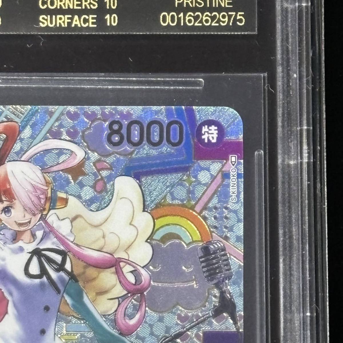 BGS 10 ブラック ラベル ONE PIECE ワンピース カードゲーム 新時代の主役 SP ウタ 120 UTA SPECIAL ALTERNATE ART BLACK LABEL_画像3