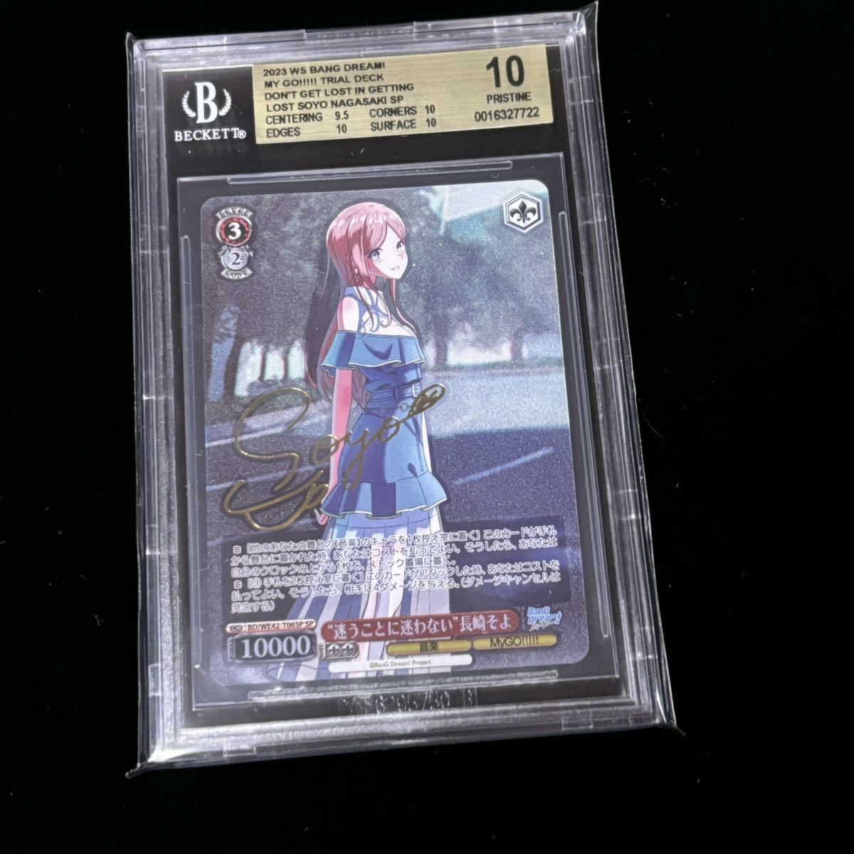 BGS 10 ヴァイスシュヴァルツ バンドリ ガールズバンドパーティ BGS 10 ヴァイスシュヴァルツ バンドリ ガールズバンドパーティ