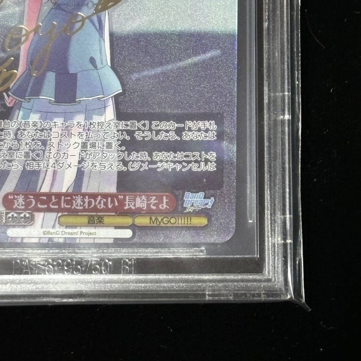 BGS 10 ヴァイスシュヴァルツ バンドリ ガールズバンドパーティ BGS 10 ヴァイスシュヴァルツ バンドリ ガールズバンドパーティ