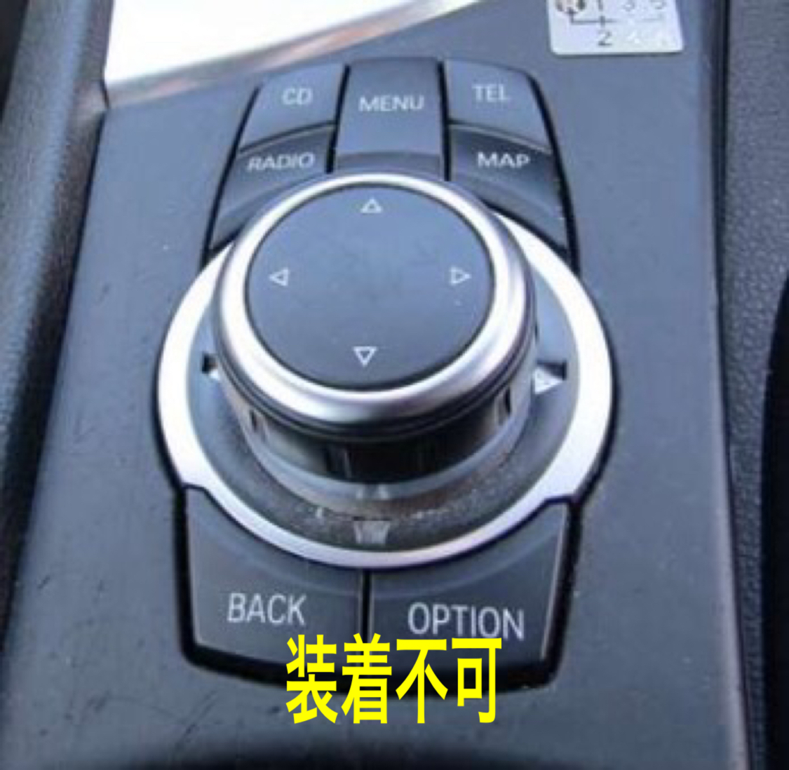 デザイン性UP♪ BMW iDrive コマンド ダイヤル リング 青 F12 F13 F06 M6 640i 650i カブリオレ クーペ グランクーペ 6シリーズ_画像6