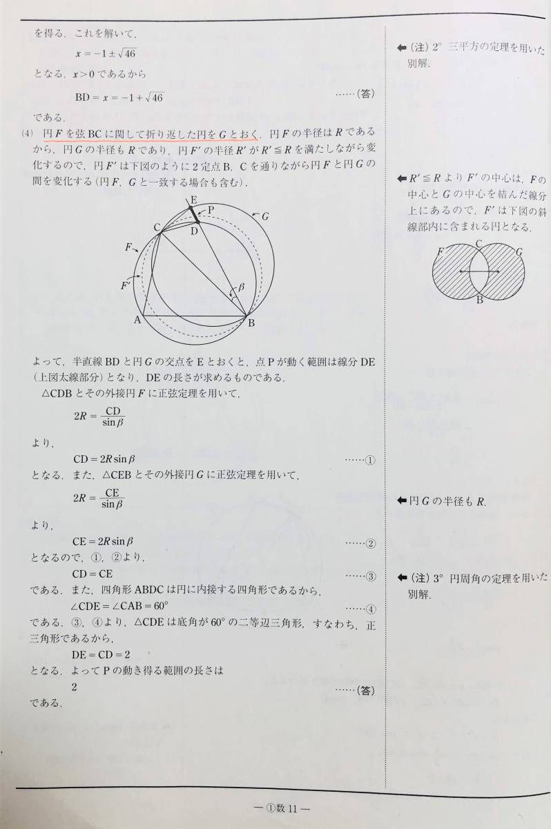 ◇駿台 第1回 高1駿台全国模試/英語/数学/国語/共通テスト ◇駿台 第1回 高1駿台全国模試/英語/数学/国語/共通テスト