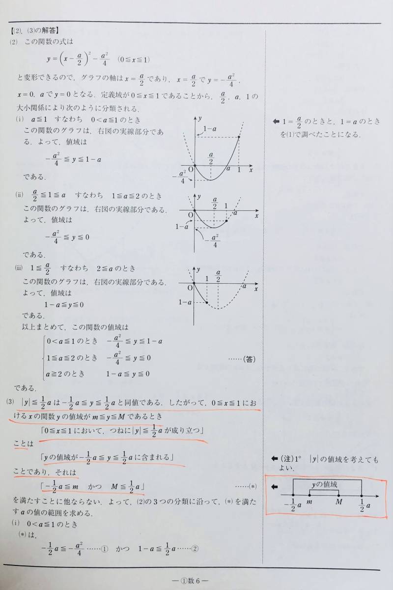 駿台 2020年1月施行 第3回高1駿台全国模試/英語/数学 駿台 2020年1月施行 第3回高1駿台全国模試/英語/数学