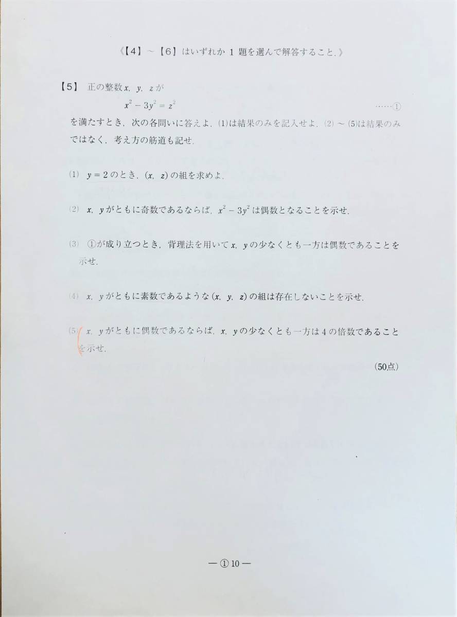 駿台 2020年1月施行 第3回高1駿台全国模試/英語/数学 駿台 2020年1月施行 第3回高1駿台全国模試/英語/数学