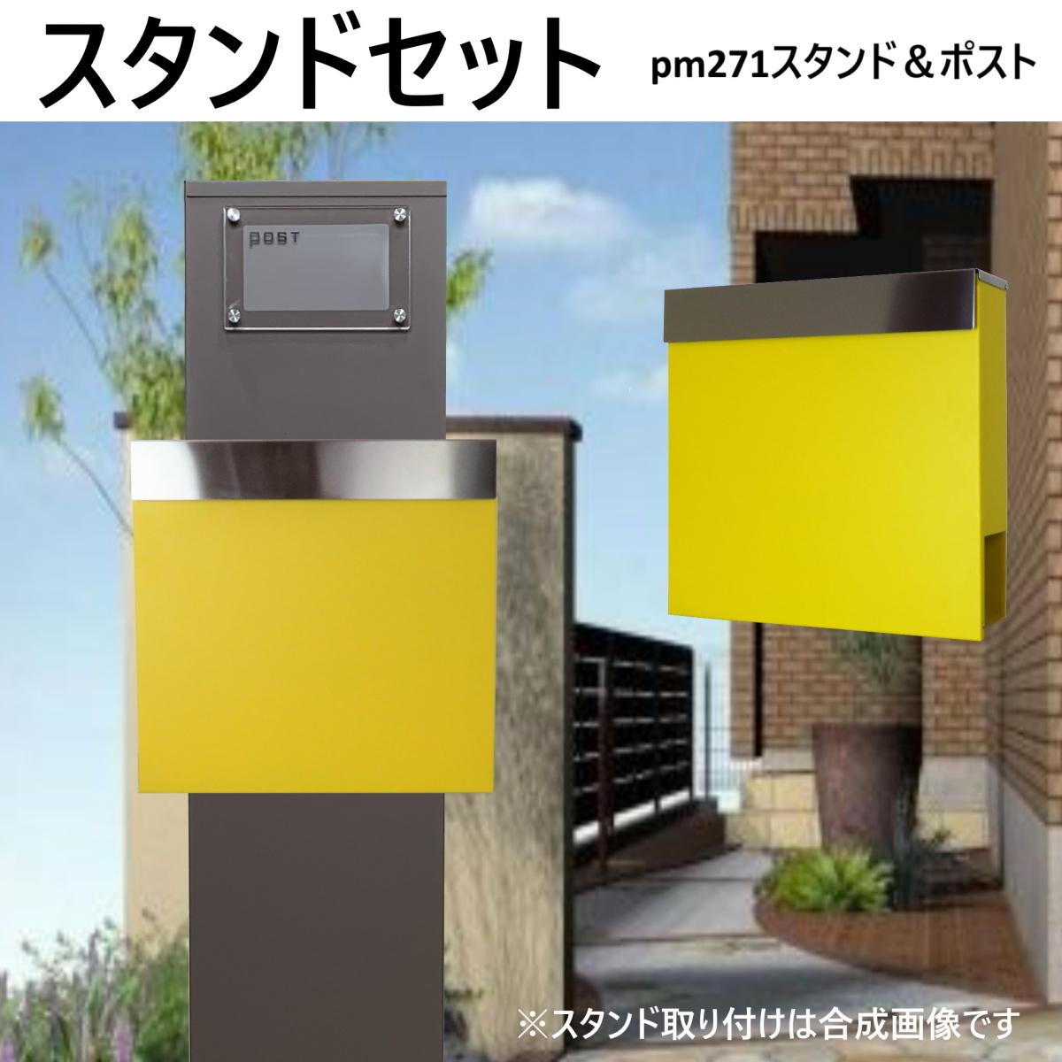 郵便ポストスタンド付 壁掛け鍵付きマグネット付きイエロー 黄色ポストpm271s-pm334(訳あり)