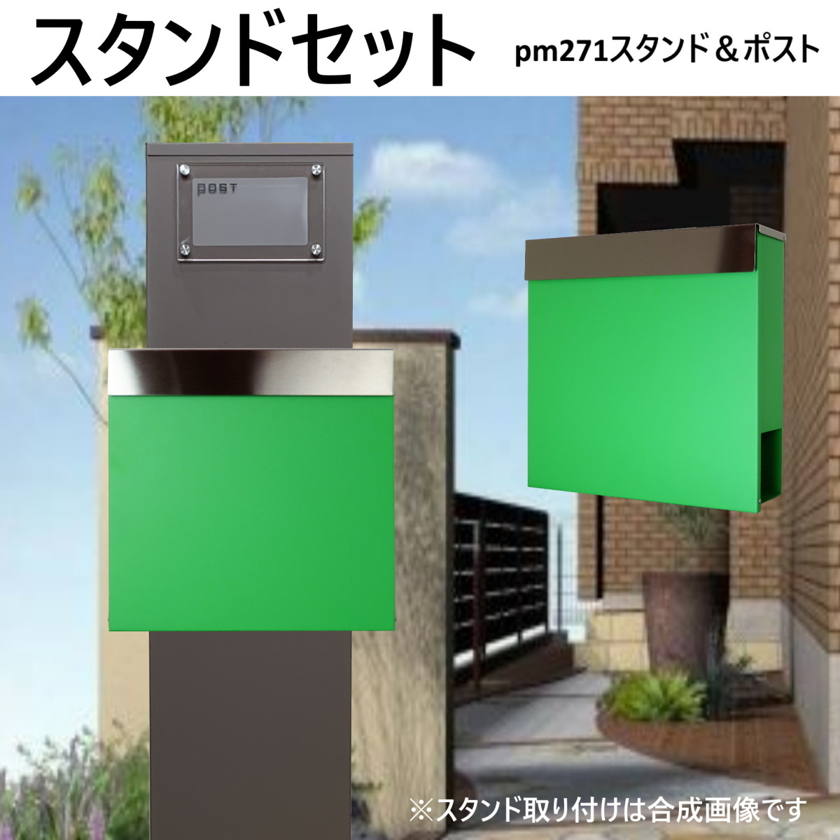 郵便ポストスタンド付 壁掛け鍵付きマグネット付きグリーン 緑色ポストpm271s-pm331(訳あり)