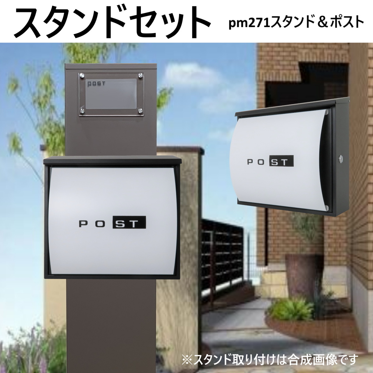 郵便ポストスタンド付 壁掛け白色ポストpm271s-pm363(訳あり) 郵便ポストスタンド付 壁掛け白色ポストpm271s-pm363(訳あり)