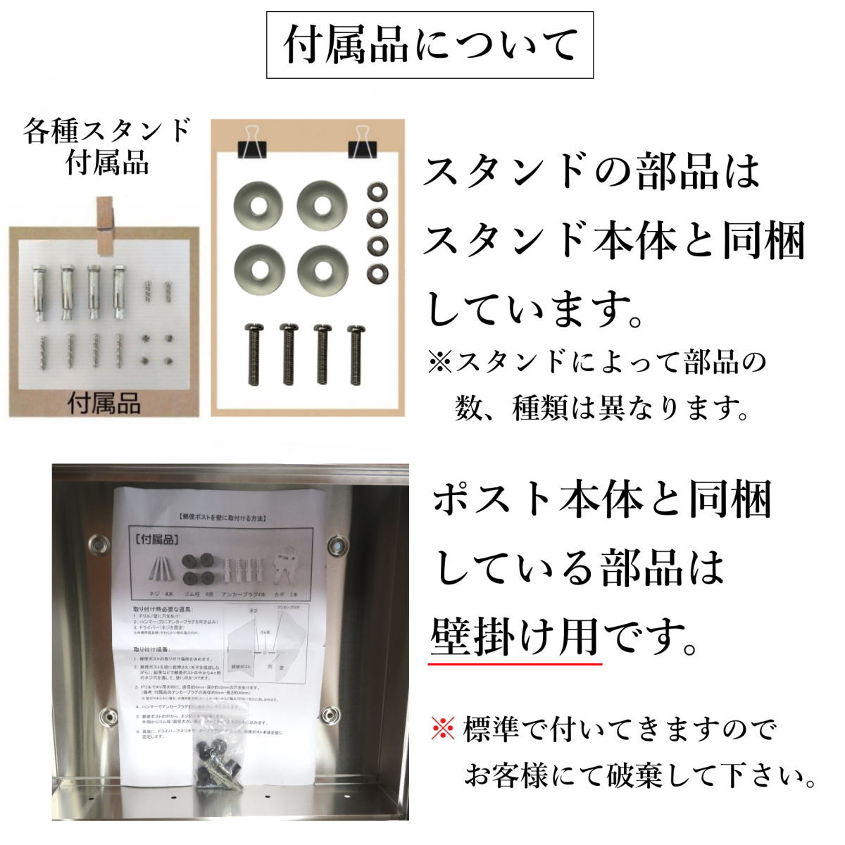 郵便ポストスタンド付 壁掛け白色ポストpm271s-pm363(訳あり) 郵便ポストスタンド付 壁掛け白色ポストpm271s-pm363(訳あり)