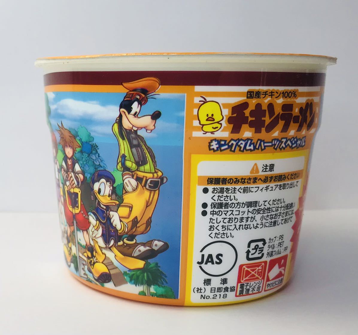 送料無料】希少・キングダムハーツ チキンラーメン 空箱 2002年 送料無料】希少・キングダムハーツ チキンラーメン 空箱 2002年