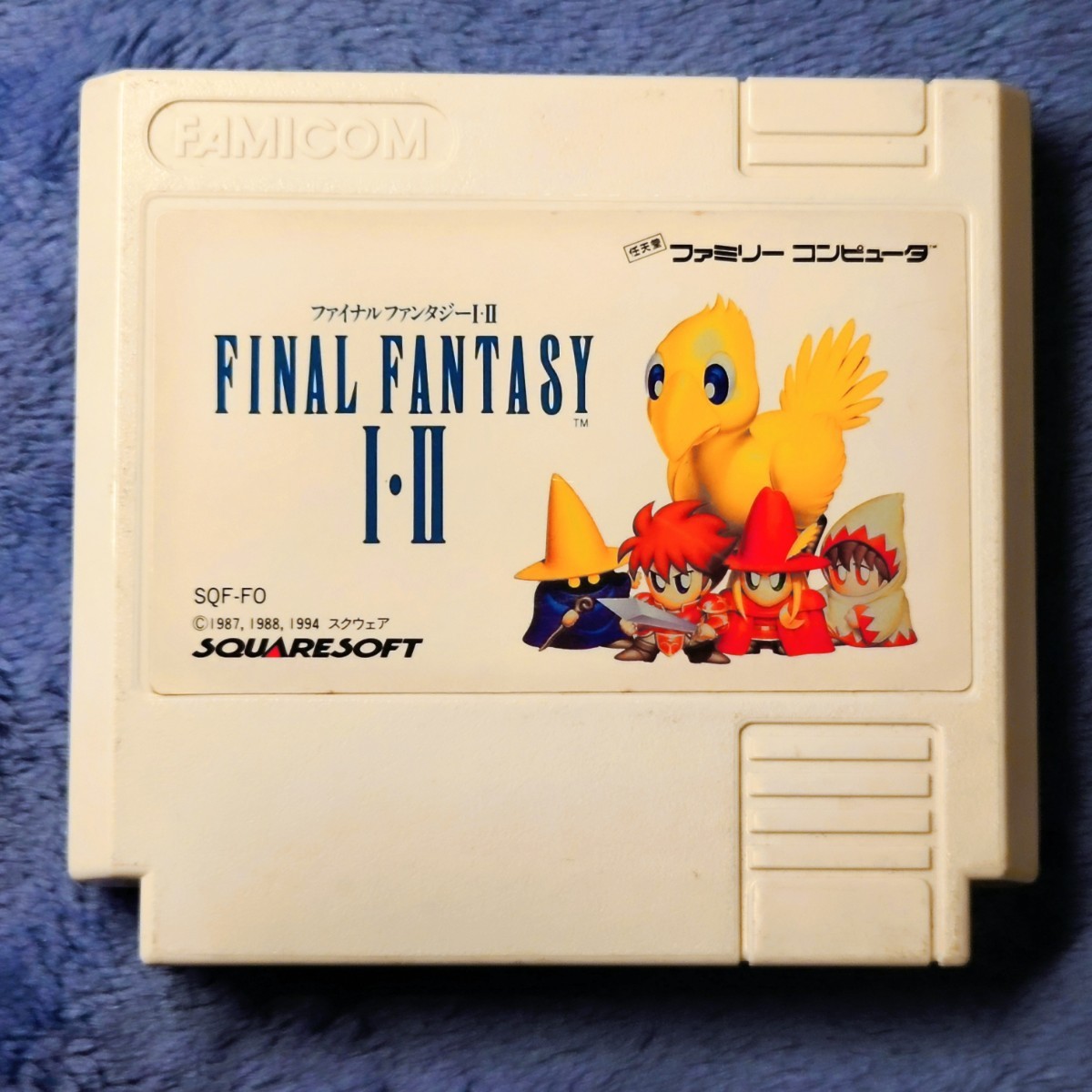 ファミコンソフト ファイナルファンタジー　Ⅰ・II 1・2　FF FINAL FANTASY　FC ファミリーコンピュータ SQUARESOFT スクウェア SQF-FO_画像1