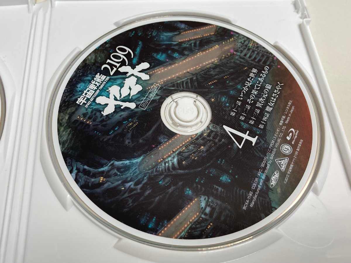 【★10-4186】■中古■・中古 宇宙戦艦ヤマト 2199 ヤマト ブルーレイボックス 特装限定版 Blu-ray BD（）_画像6