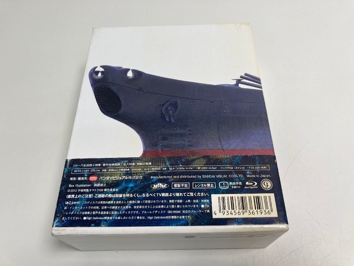 【★10-4186】■中古■・中古 宇宙戦艦ヤマト 2199 ヤマト ブルーレイボックス 特装限定版 Blu-ray BD（）_画像10