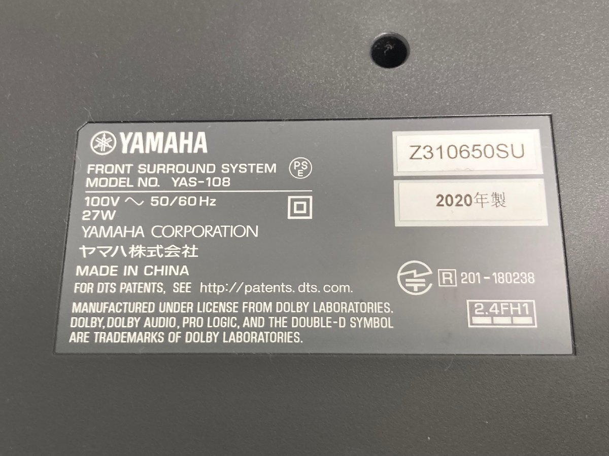 【★32-5092】■中古■YAMAHA サウンドバー　YAS-108 BLUETOOTH対応　フロント　サラウンドシステム　ヤマハ（8175）_画像9