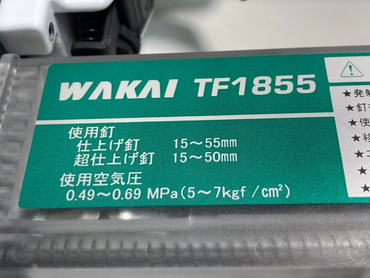 【★04-3297】■未使用■若井産業(WAKAI)　常圧55mm仕上げ釘打ち機　TF1855　フィニッシュネイラー ケース付　ワカイ（7330）_画像10