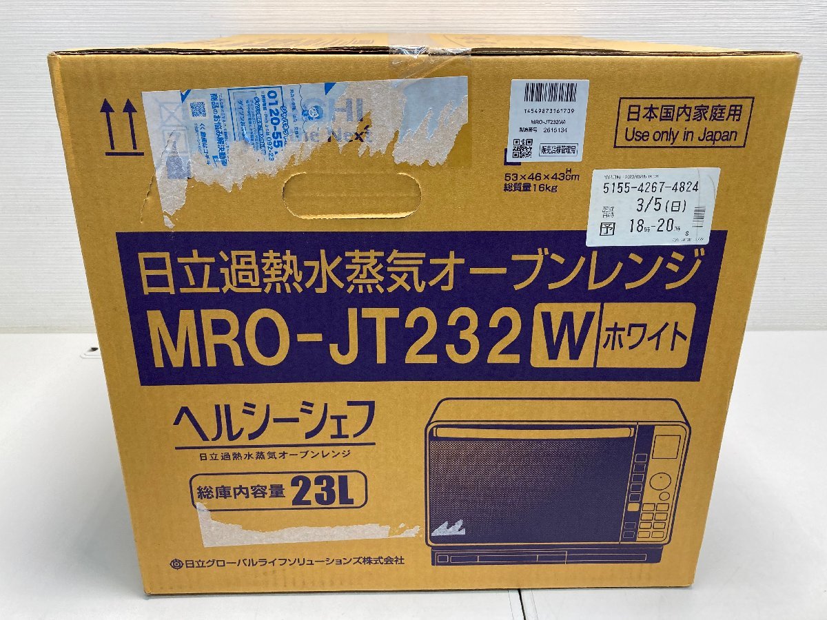 【★35-2120】■未使用■日立　加熱水蒸気オーブンレンジ　ヘルシーシェフ　MRO-JT232（7339）_画像4