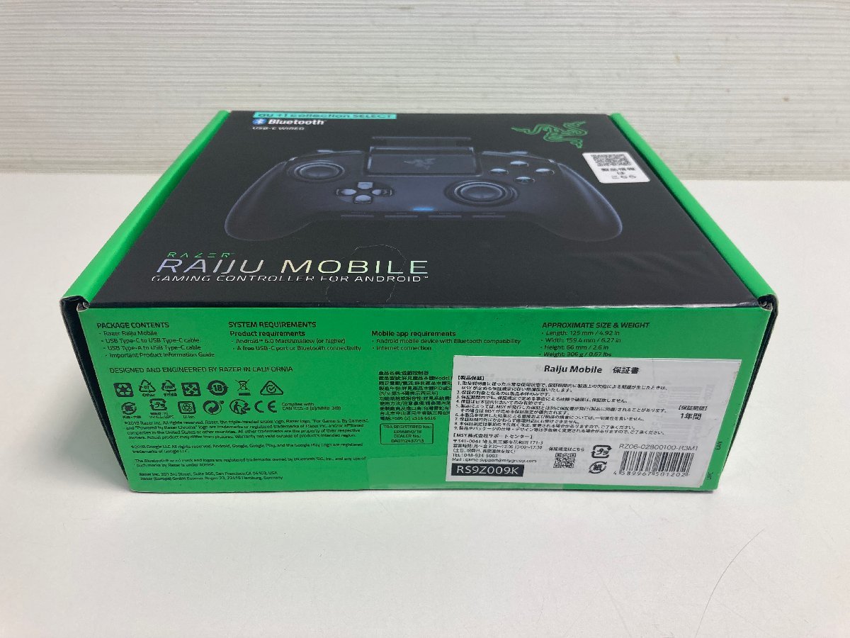 【★13-6137】■未使用■RAZER RAIJU MOBILE ゲーミングコントローラー RZ06-02800100-R3M1 未開封（8479）_画像5