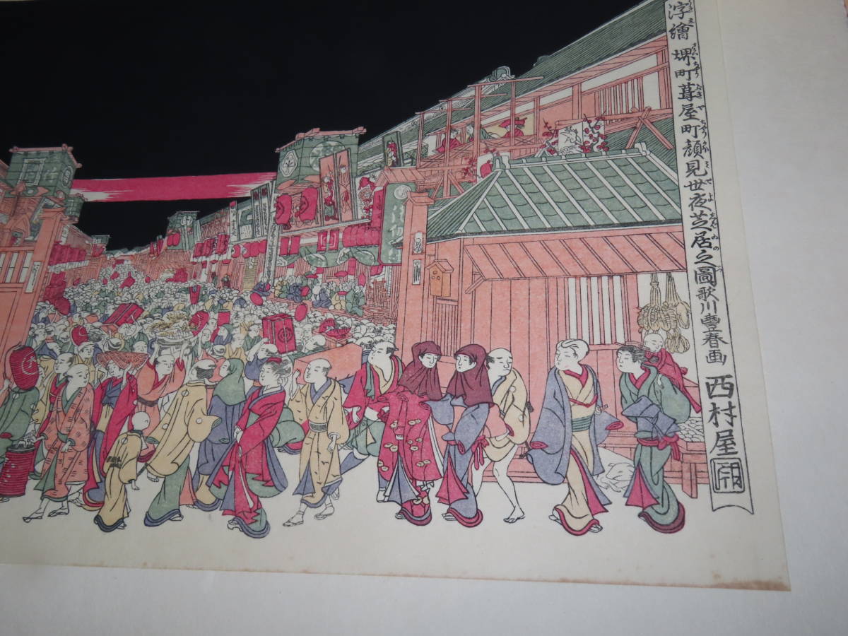 浮世絵風景版画集成 古法純手摺木版画 安達豊久 アダチ版画研究所 全巻1～24巻セット　美品_画像4