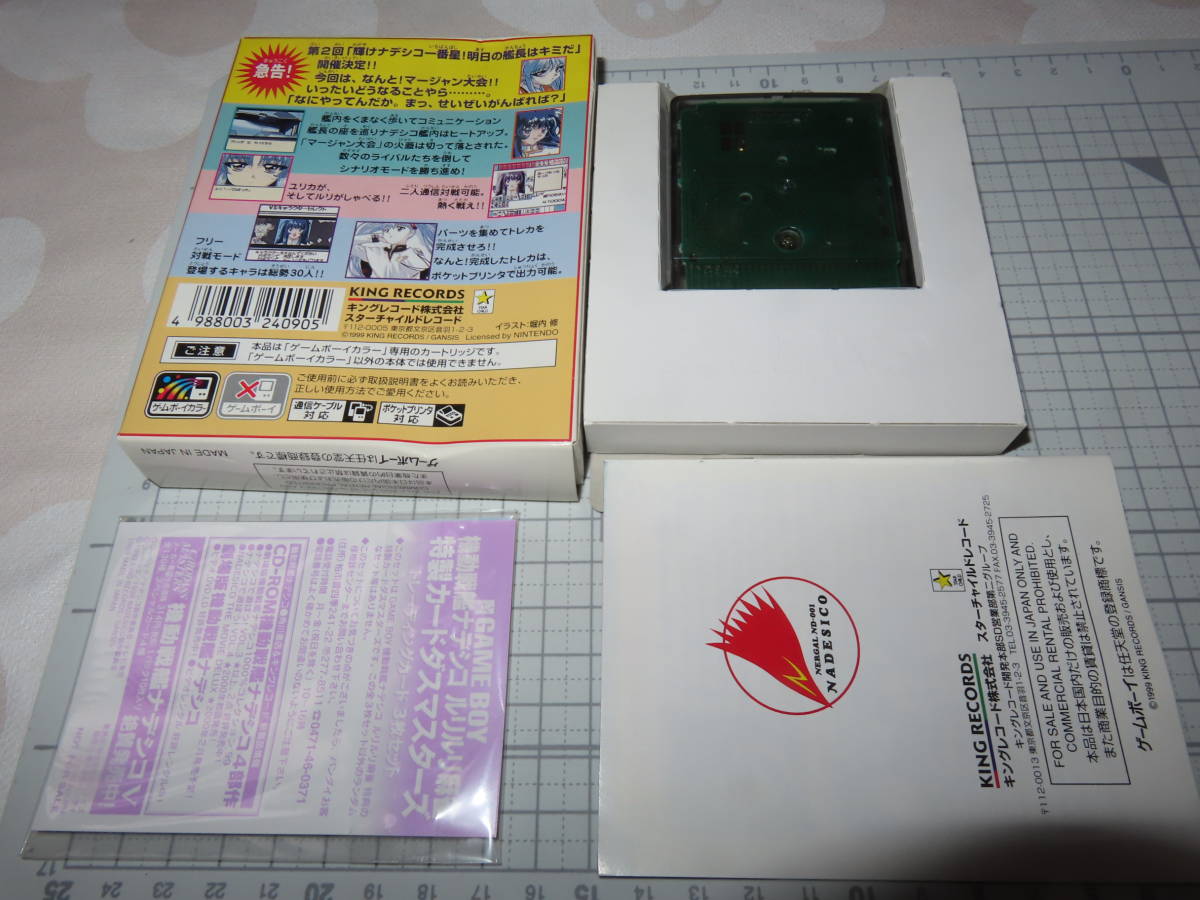 ネコポス可　GB　美品　ゲームボーイ ソフト　GBC◇ゲームボーイカラー◇機動戦艦ナデシコ ルリルリ麻雀 　箱説付き_画像2