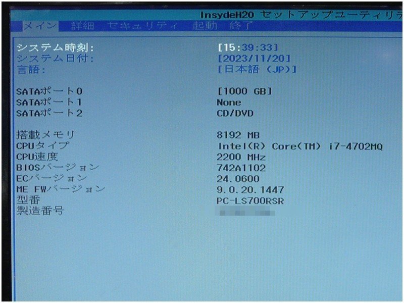 【福岡】◇NEC/PC-LS700RSR/Windows 10 Home 64bit/Core i7/8GB/ブルーレイ/15.6型【FT1120-3】_画像6